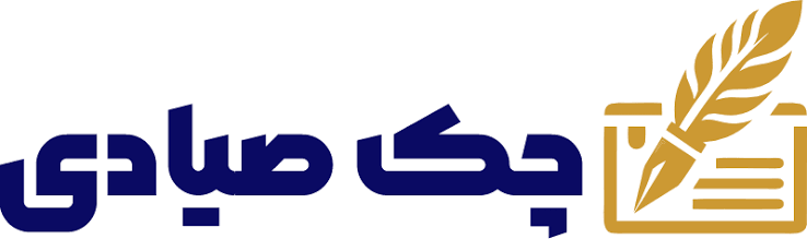 فروش چک