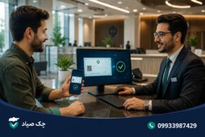 رفع سوء اثر چک دیجیتال